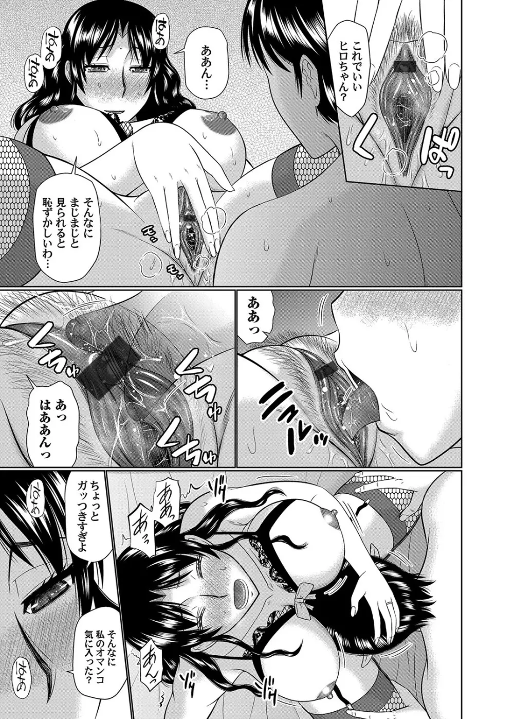 コミックマグナム Vol.107 Page.82