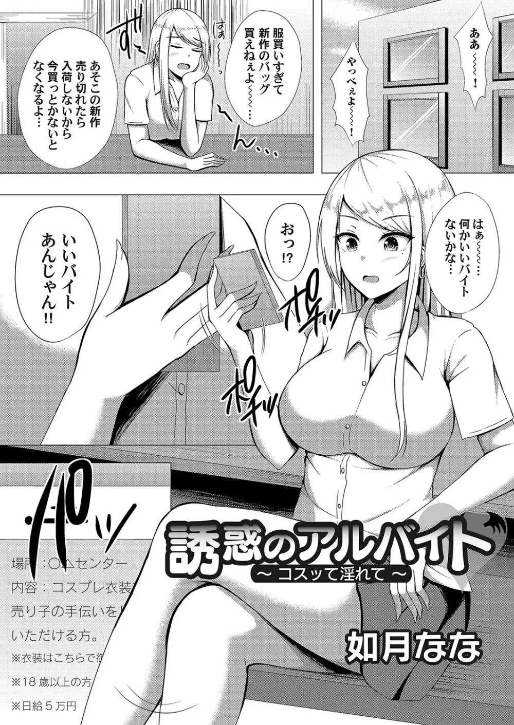 コミックマグナム Vol.107 Page.90