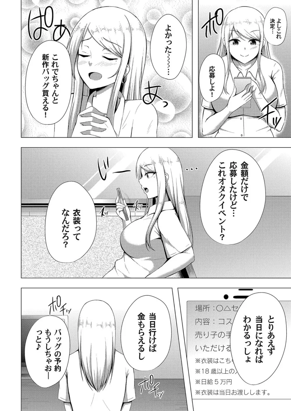 コミックマグナム Vol.107 Page.91