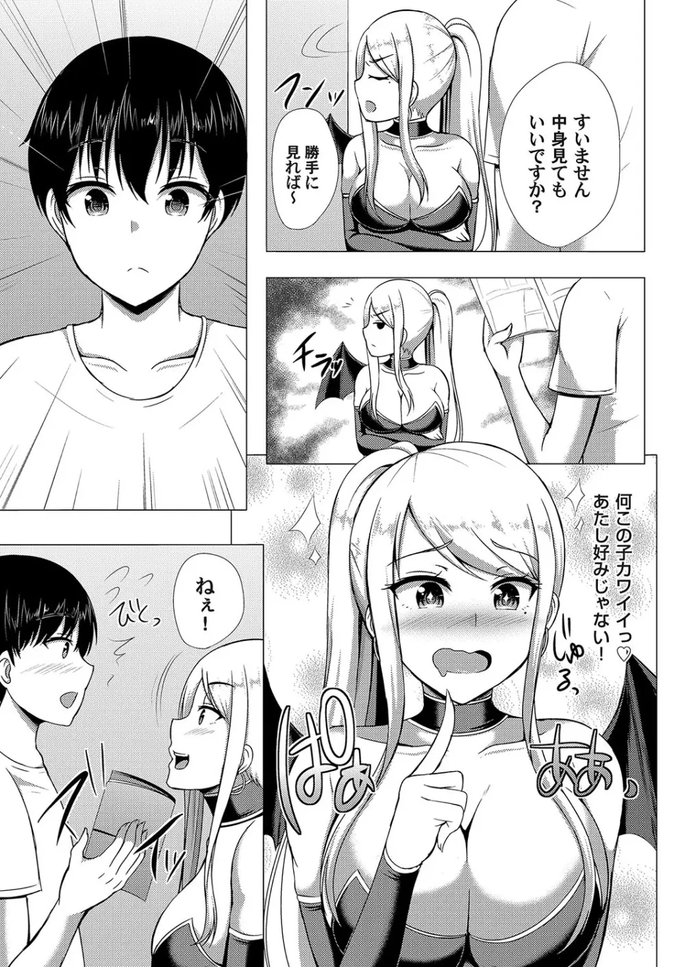 コミックマグナム Vol.107 Page.94