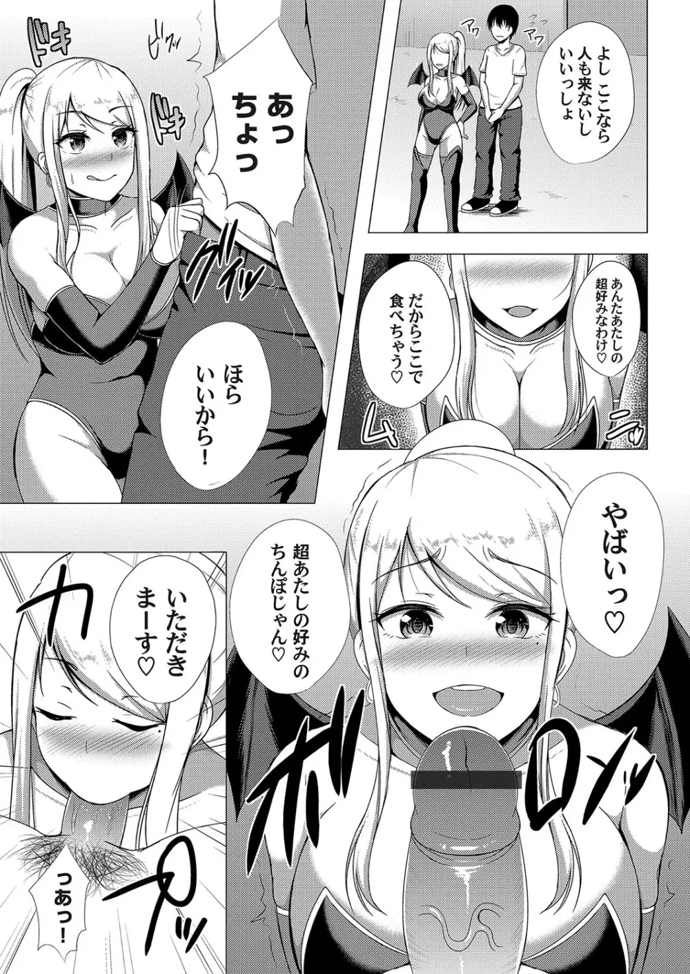 コミックマグナム Vol.107 Page.96