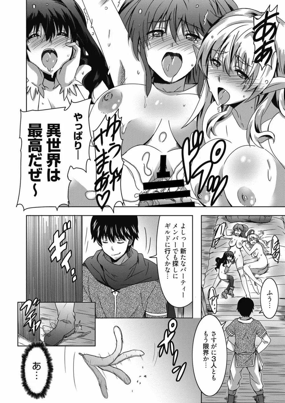 web 漫画ばんがいち Vol.19 Page.123