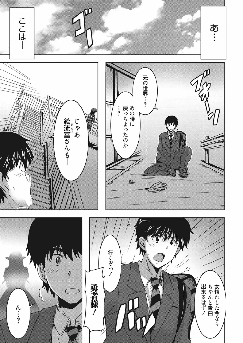 web 漫画ばんがいち Vol.19 Page.124