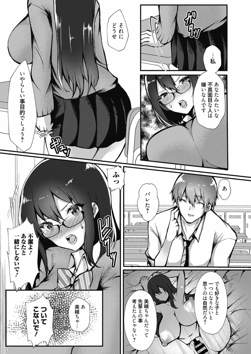 web 漫画ばんがいち Vol.19 Page.128