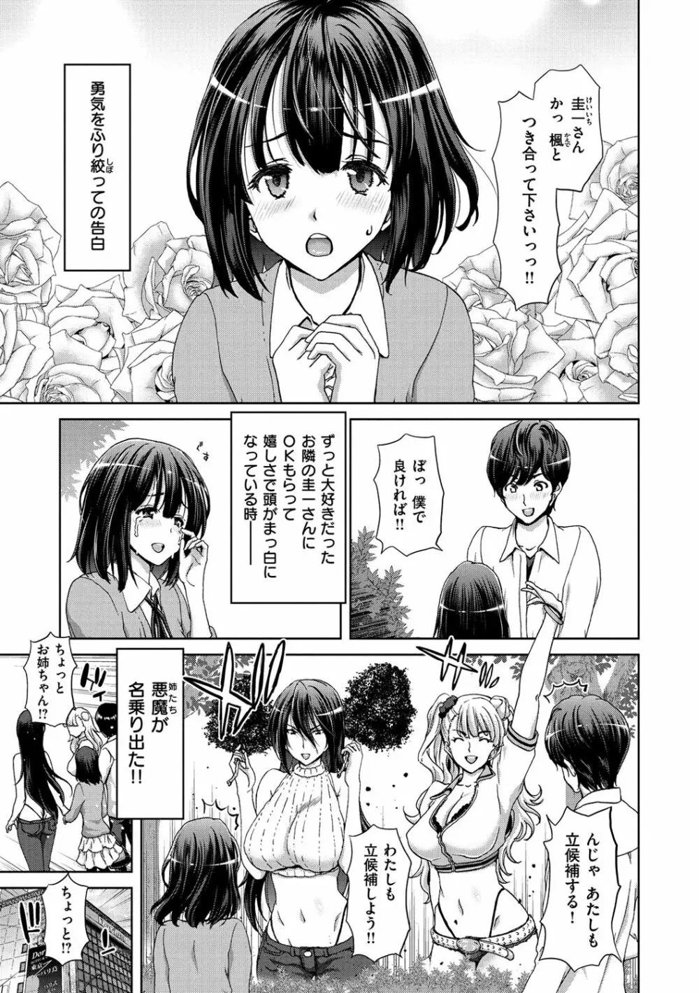 ハーレムパコパコ愛好会 Page.126