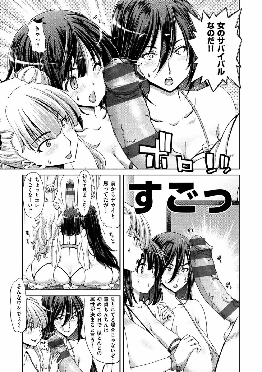 ハーレムパコパコ愛好会 Page.128