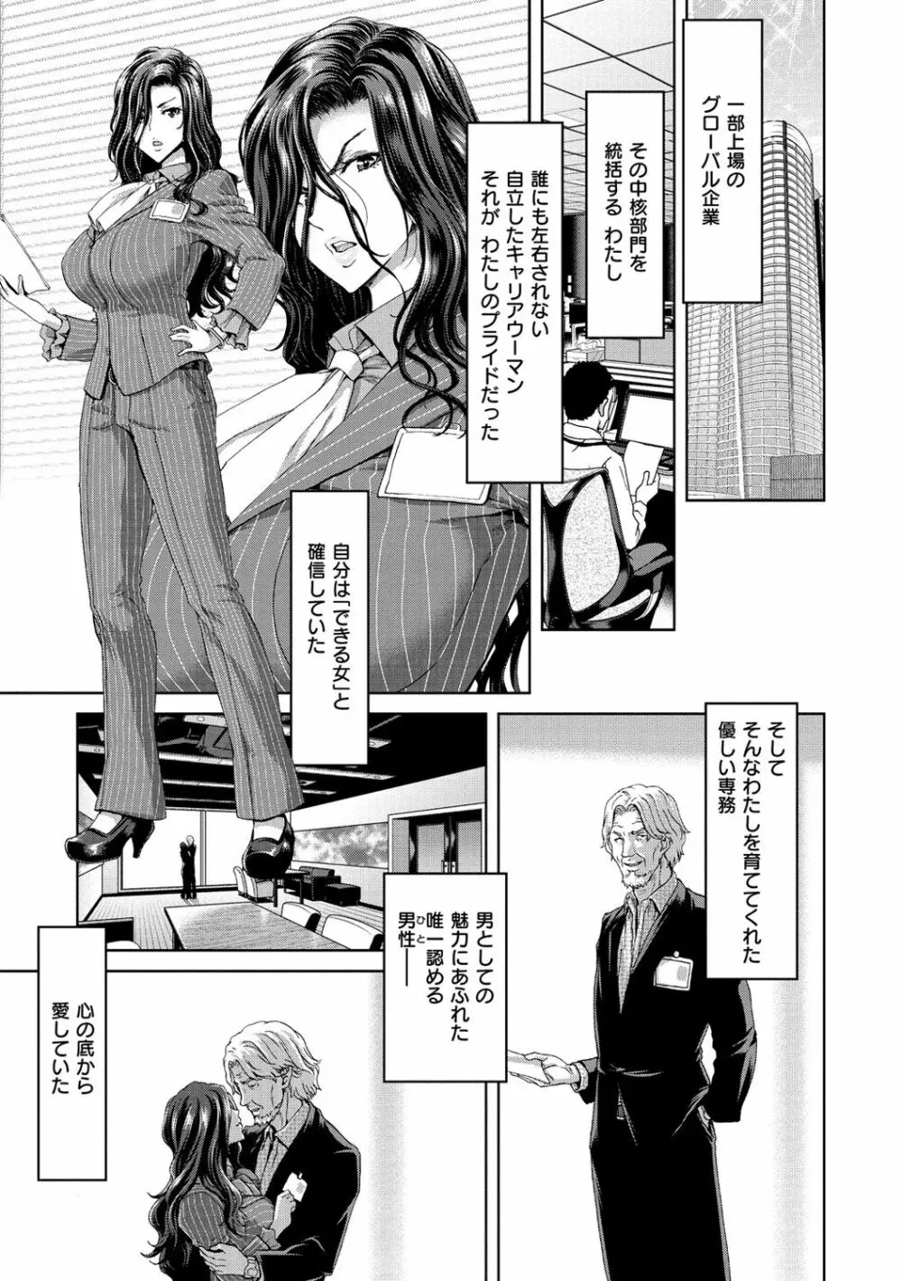 ハーレムパコパコ愛好会 Page.168