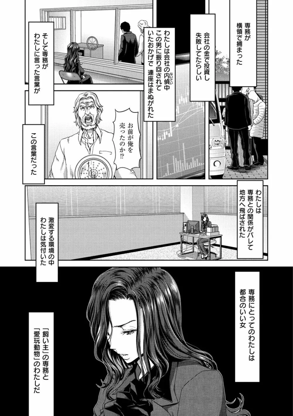 ハーレムパコパコ愛好会 Page.178