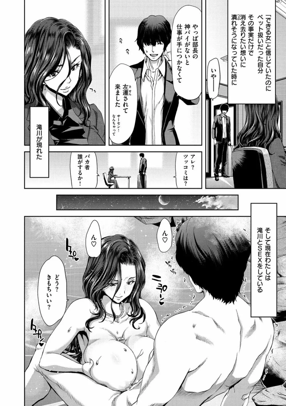 ハーレムパコパコ愛好会 Page.179