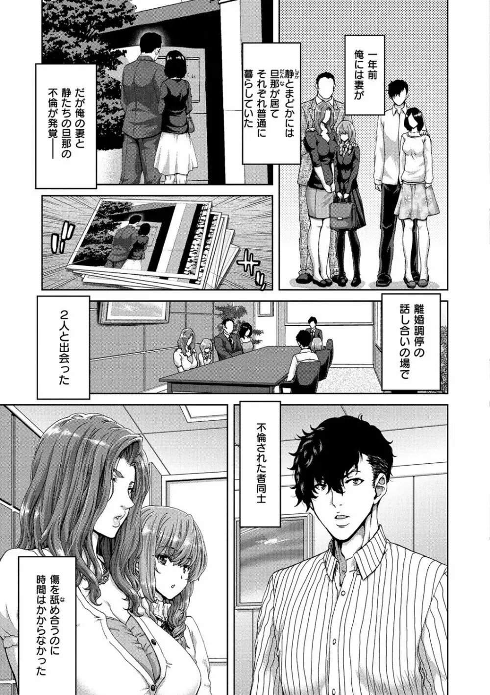 ハーレムパコパコ愛好会 Page.28