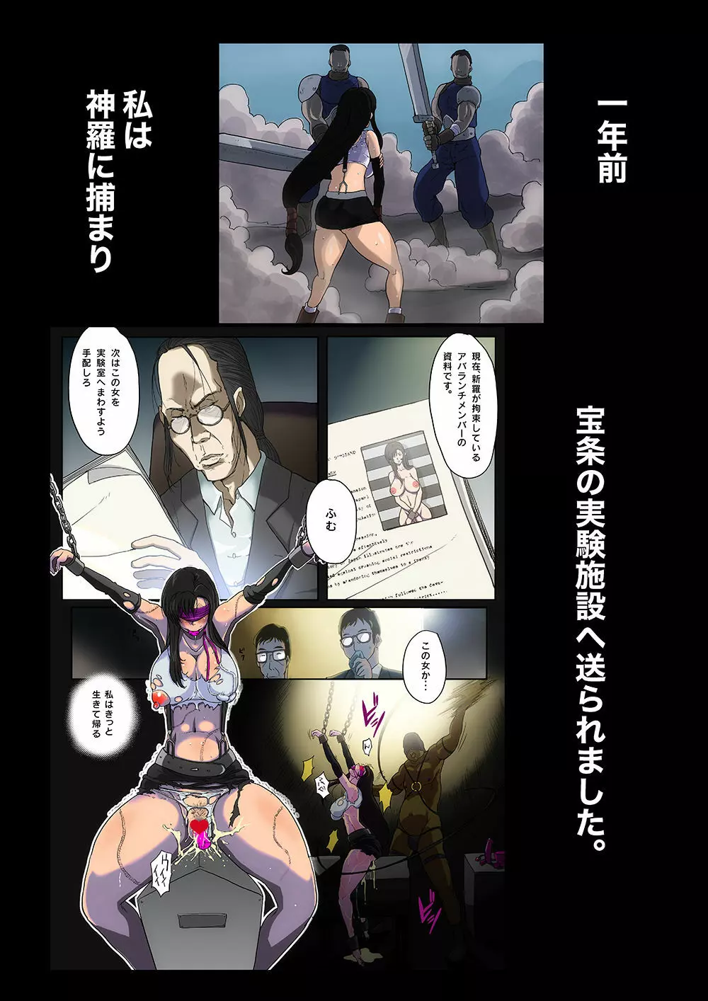 B級漫画 反乱軍女兵士のその後1 Page.3