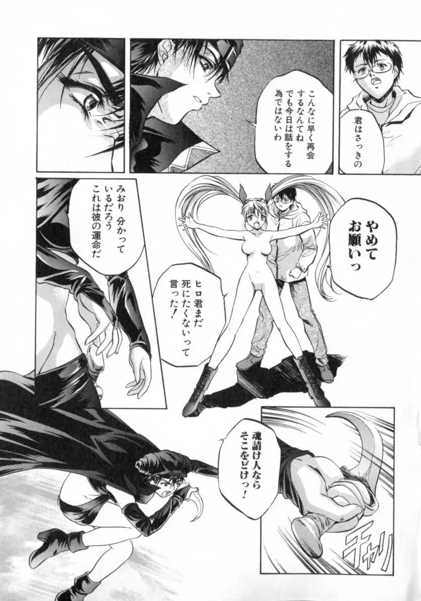 ちょっと遅刻魔 Page.84