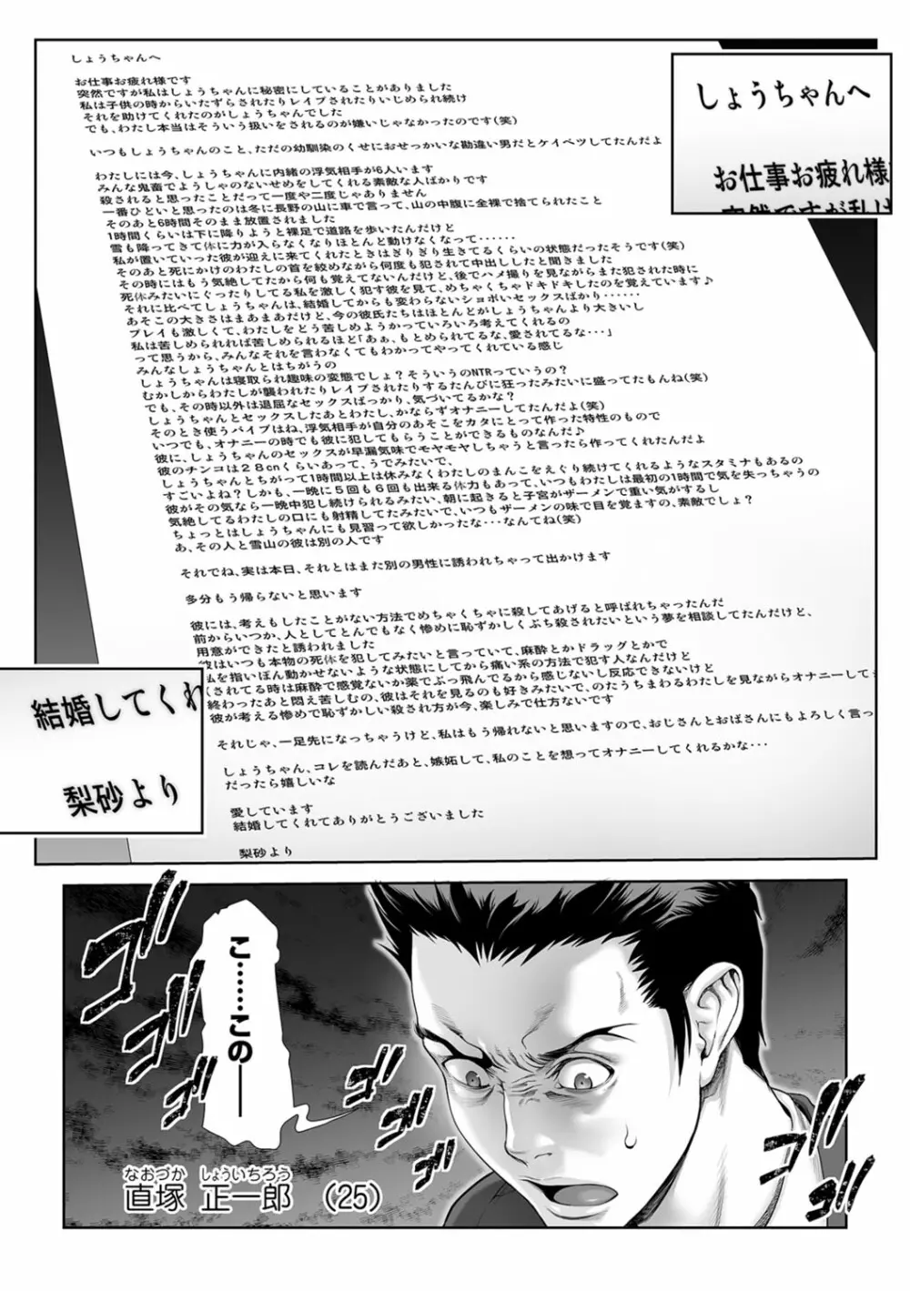 ちんぽつき いじめられっ娘 第9-15話 Page.150