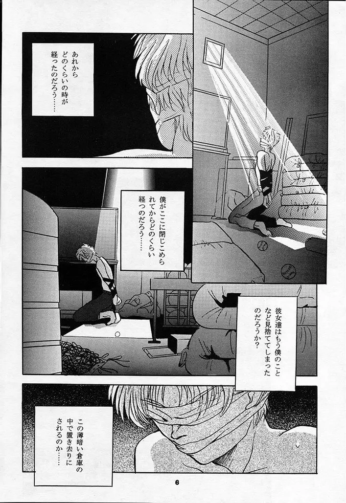 SHADOW CANVAS 3 Page.5