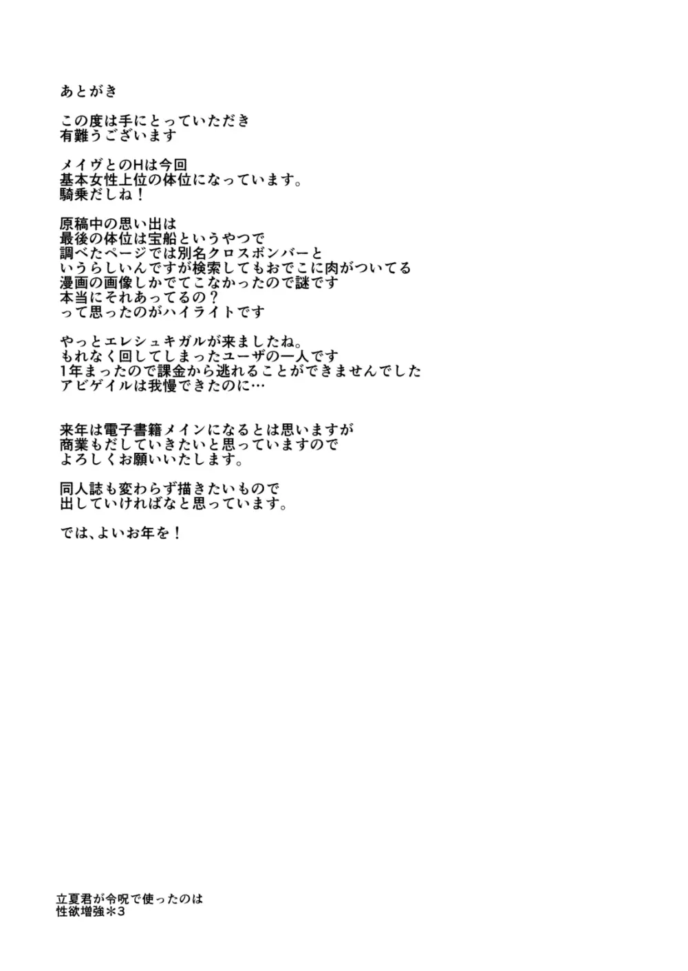 私で童貞捨てる気? Page.20