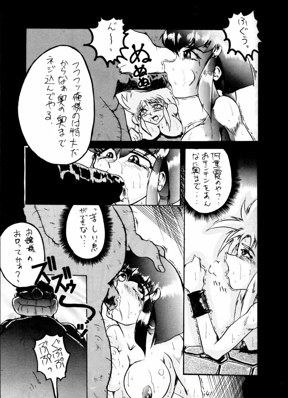 影護 2 Page.40