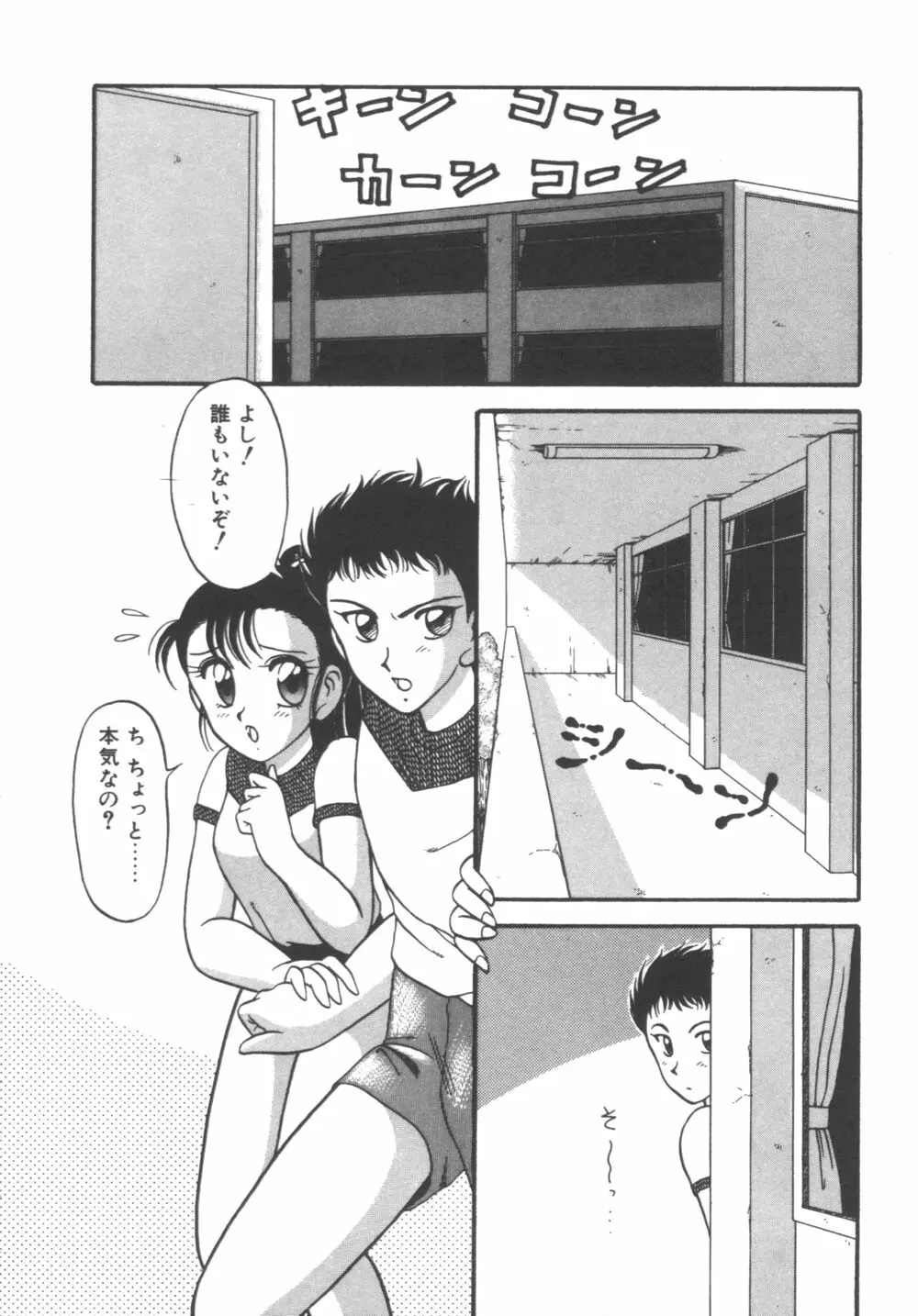 元気に成荘 Page.162