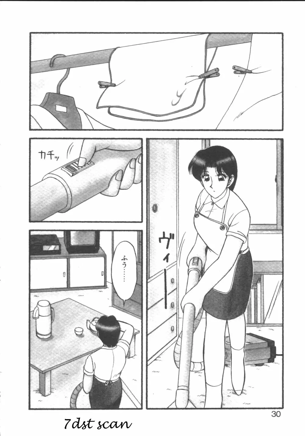 元気に成荘 Page.30