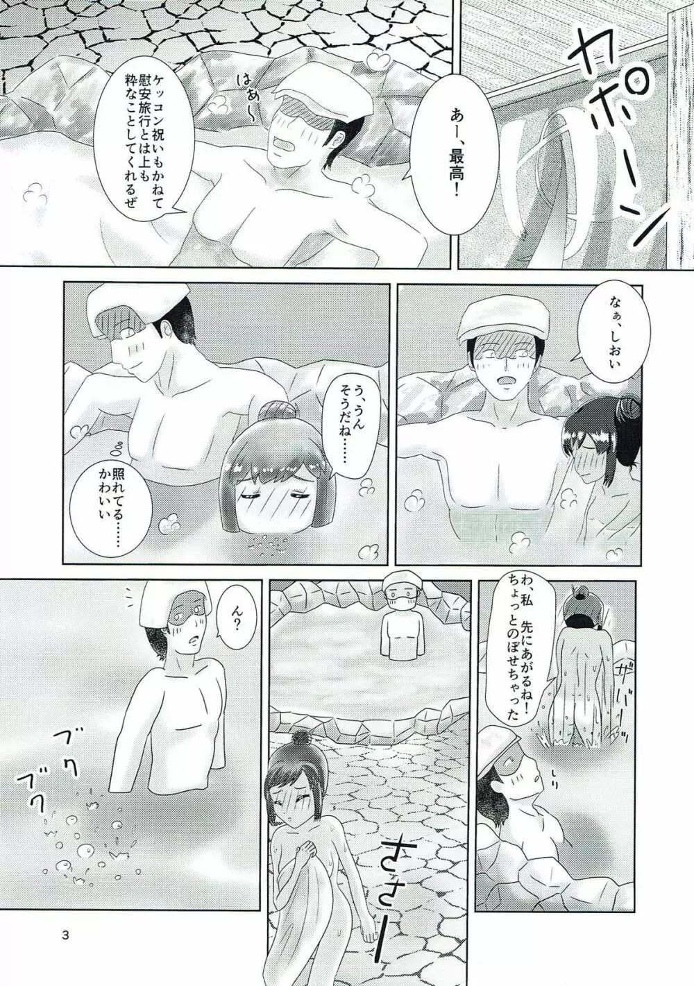 1Q58 Page.2
