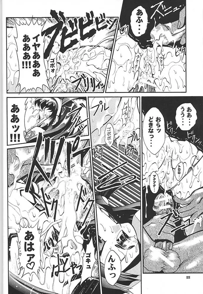 スタジオアクアへようこそ!! Page.21