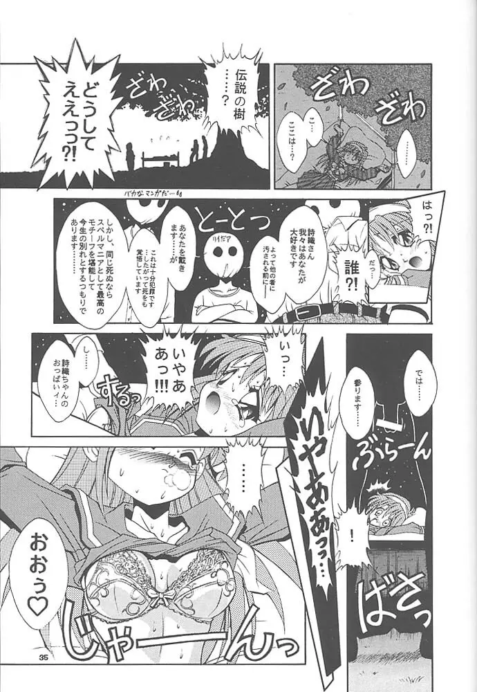 スタジオアクアへようこそ!! Page.34