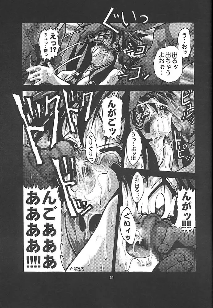 スタジオアクアへようこそ!! Page.60