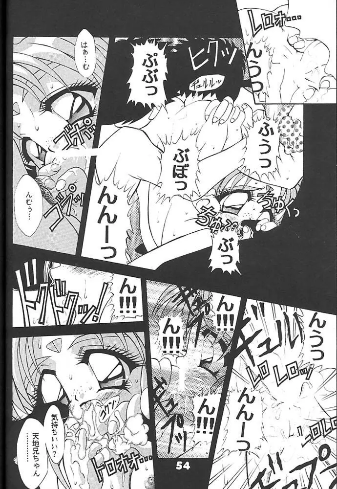 スタジオアクアへようこそ!! 2 Page.53