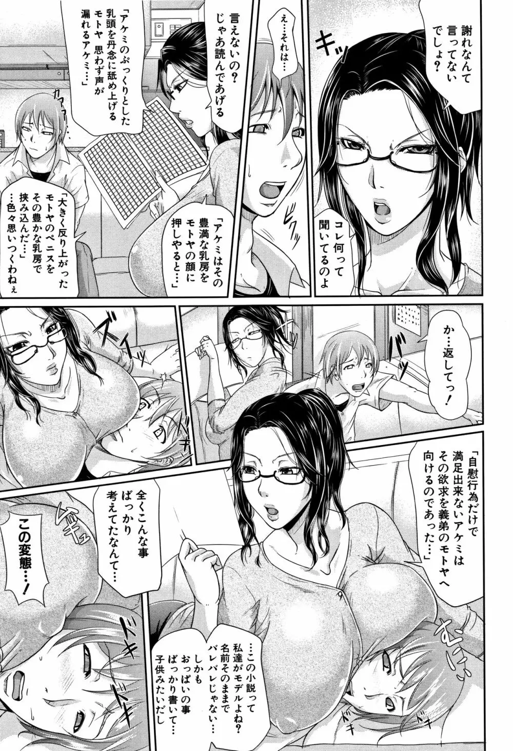 我妻なたれ乳 Page.10