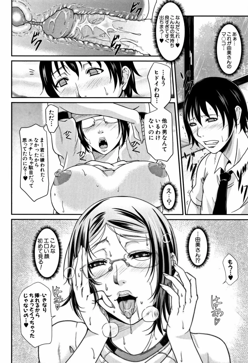 我妻なたれ乳 Page.181