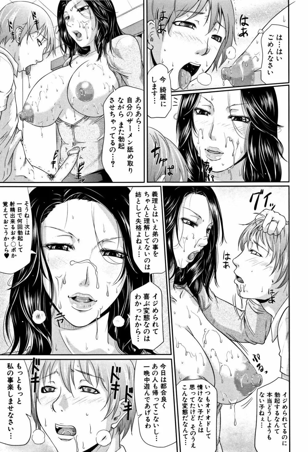 我妻なたれ乳 Page.20