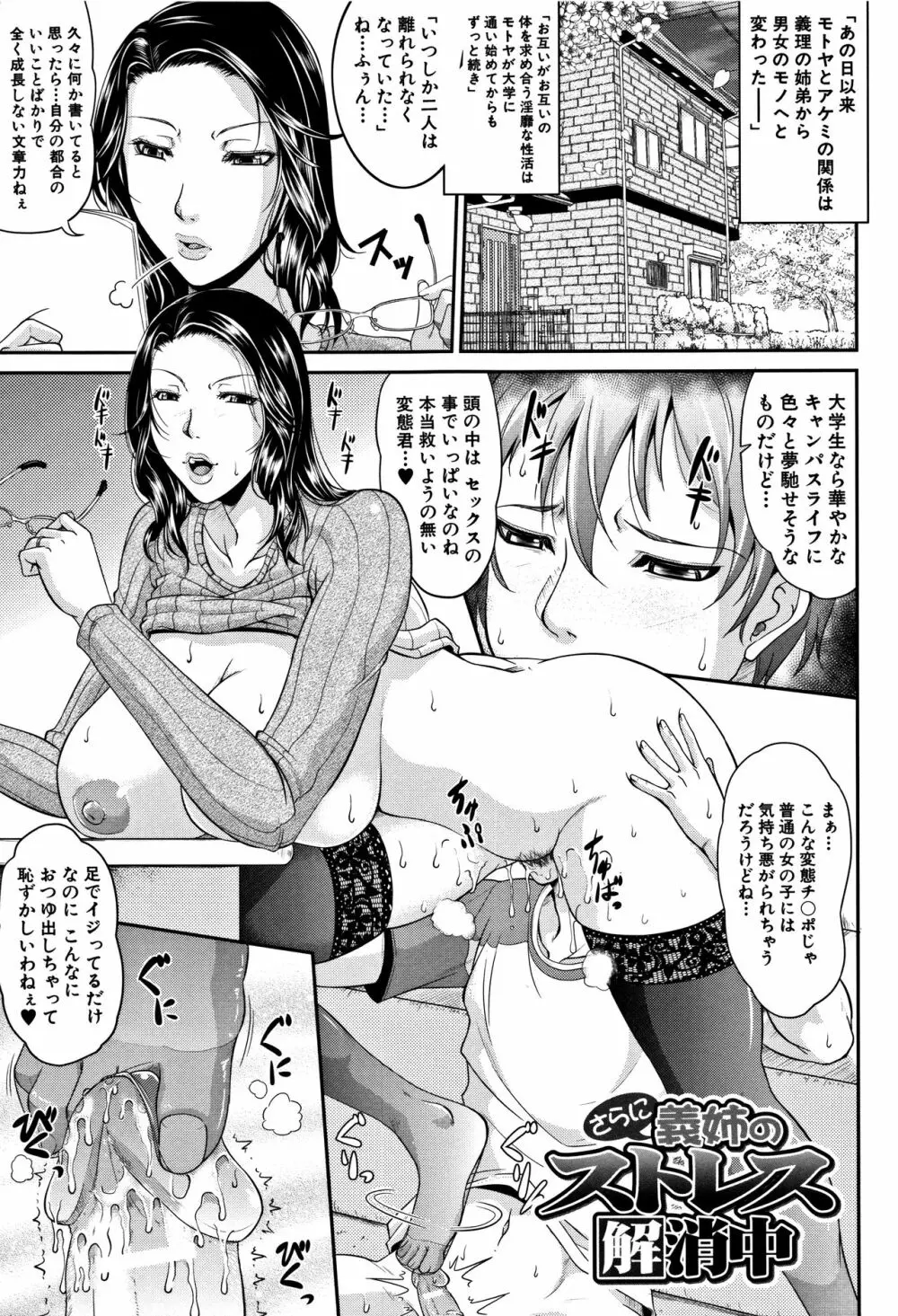 我妻なたれ乳 Page.222