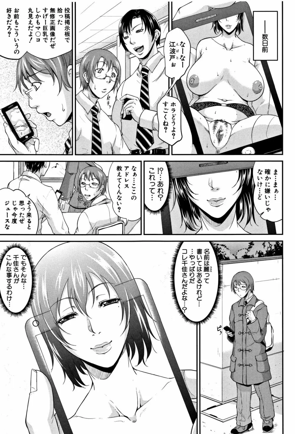 我妻なたれ乳 Page.44