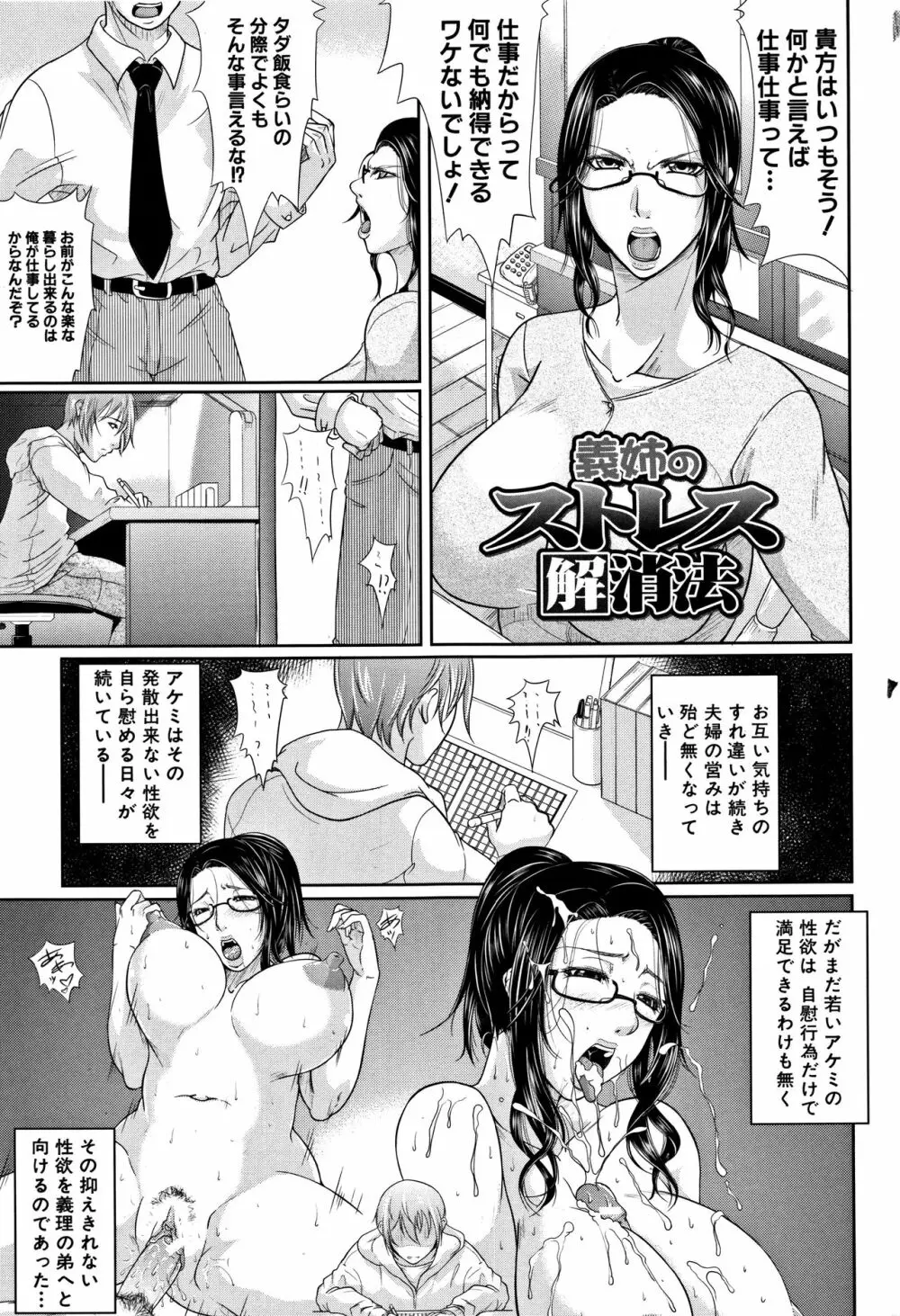 我妻なたれ乳 Page.6