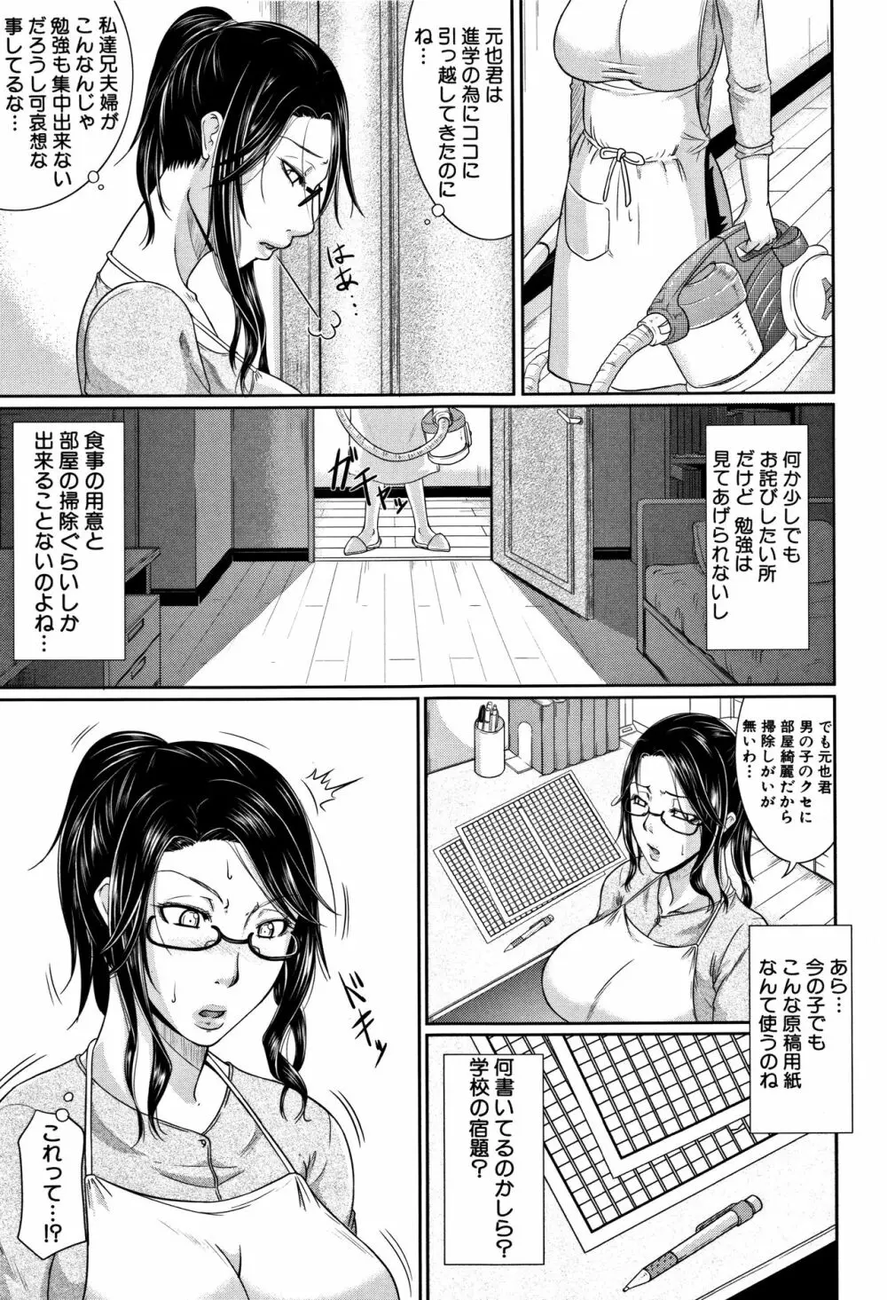 我妻なたれ乳 Page.8