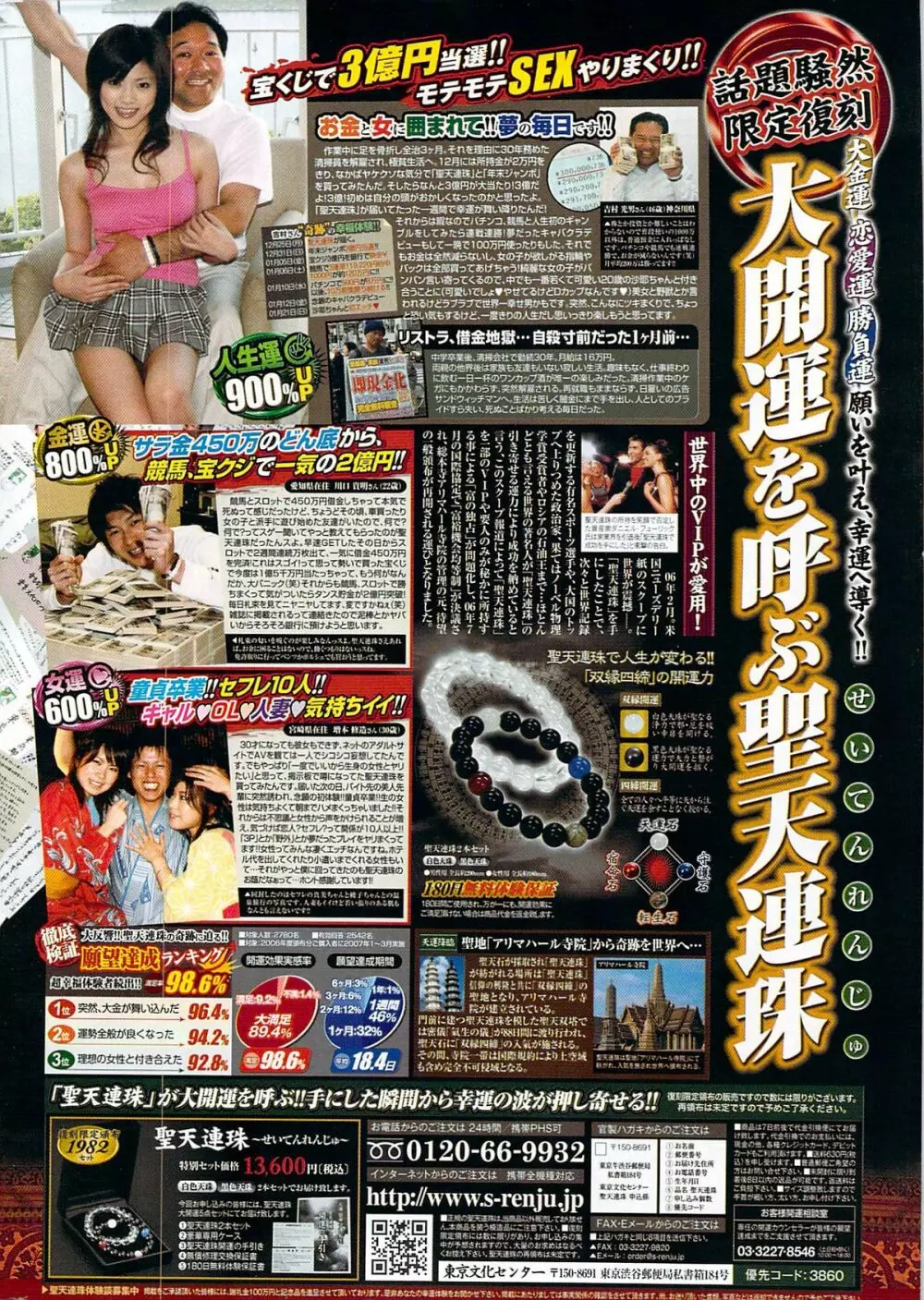 ナマイキッ！ 2009年5月号 Page.262