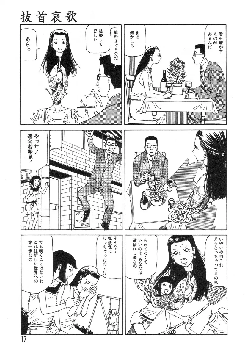 夢のおもちゃ工場 Page.15