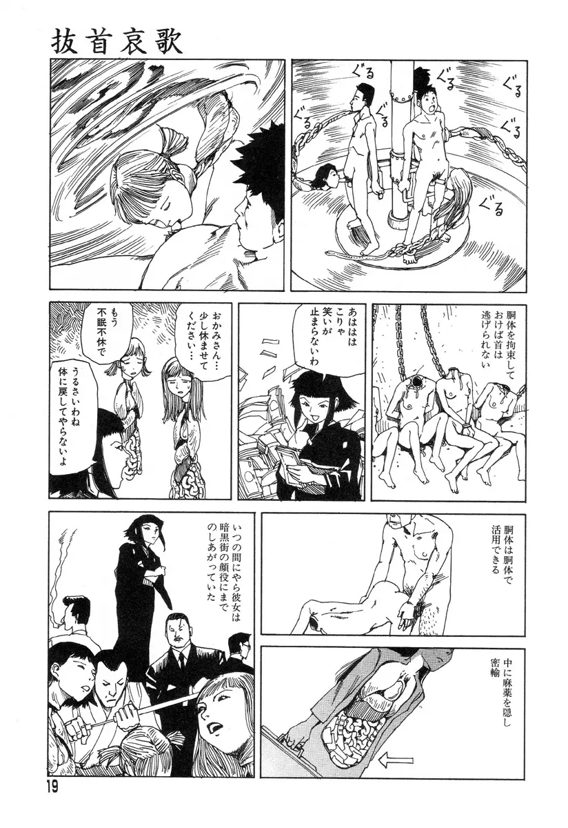 夢のおもちゃ工場 Page.17