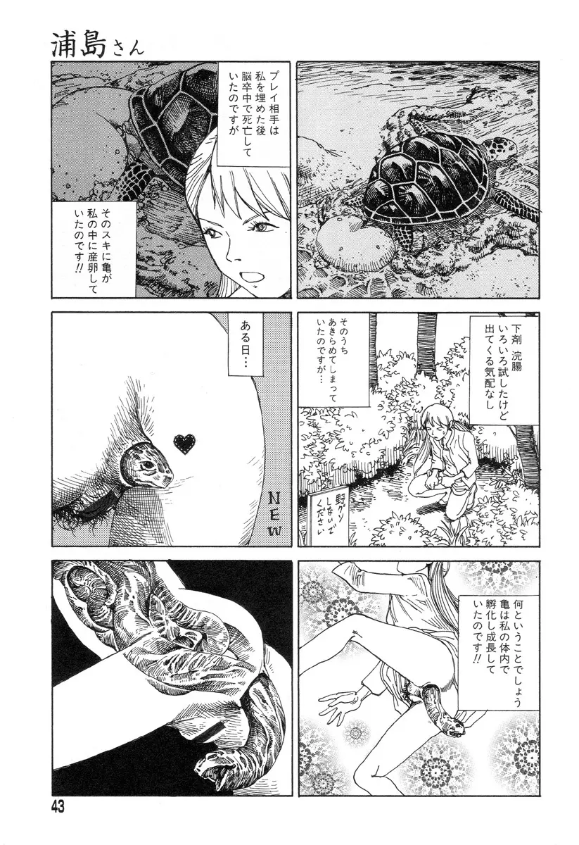 夢のおもちゃ工場 Page.41