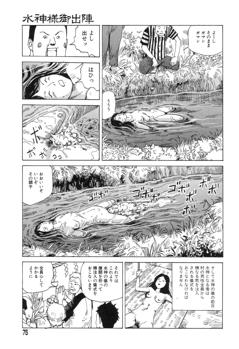 夢のおもちゃ工場 Page.72