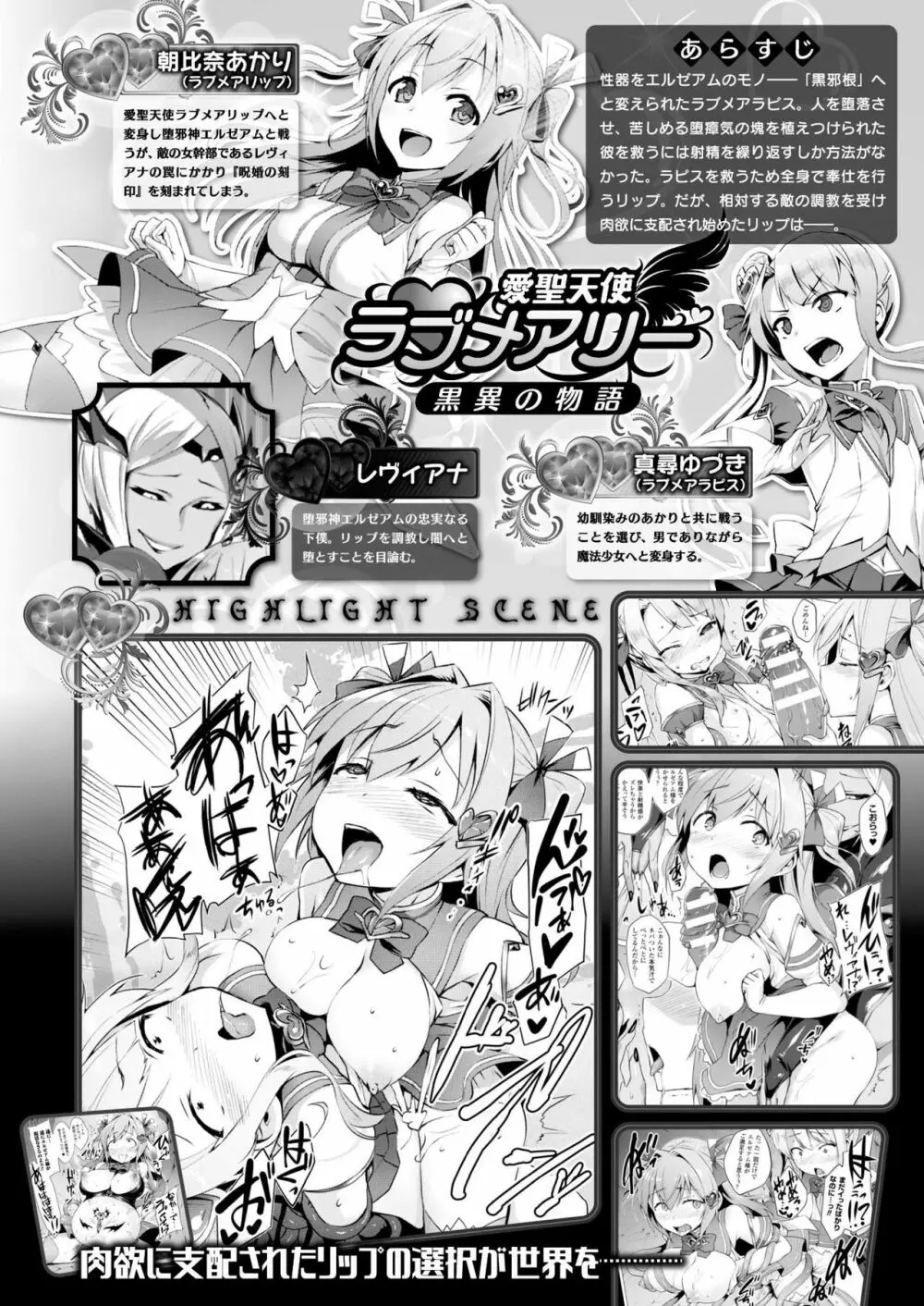 コミックアンリアル 2018年4月号 Vol.72 Page.250