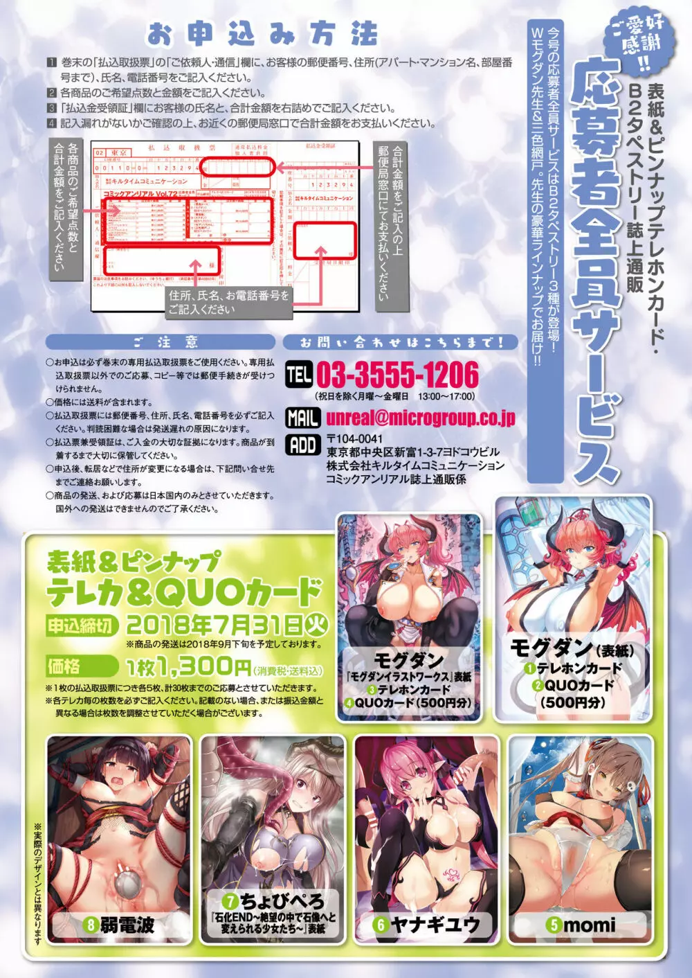 コミックアンリアル 2018年4月号 Vol.72 Page.32