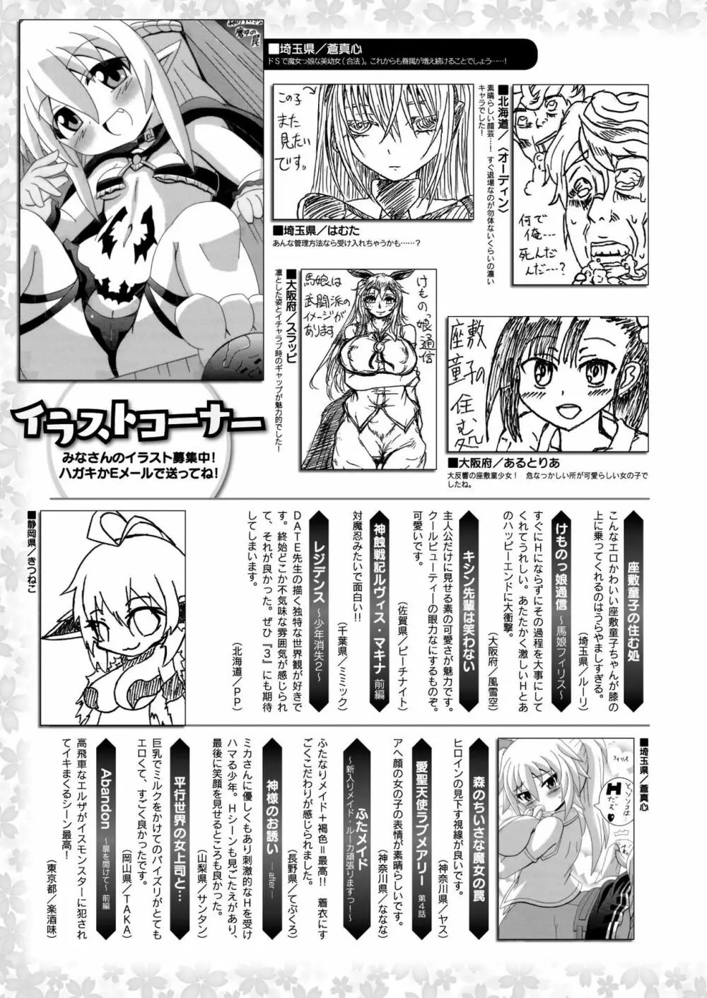 コミックアンリアル 2018年4月号 Vol.72 Page.443