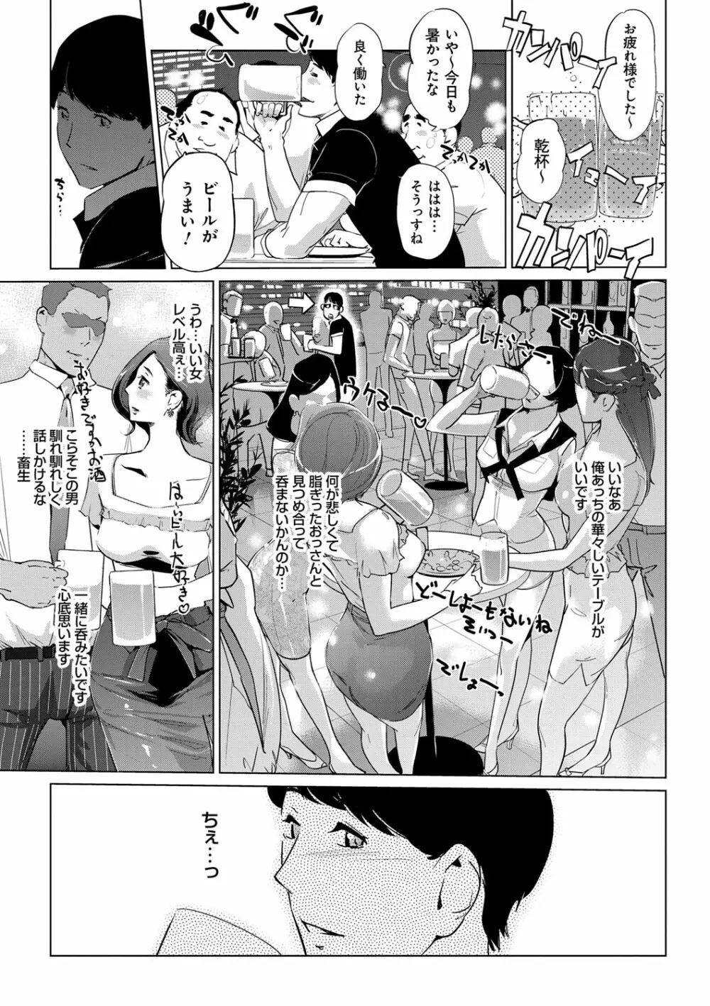 雌力 Page.102