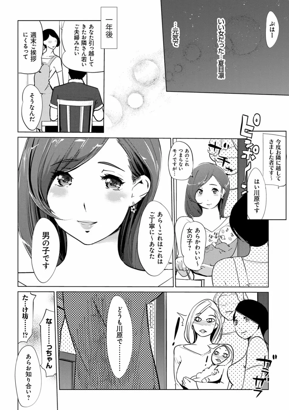 雌力 Page.125