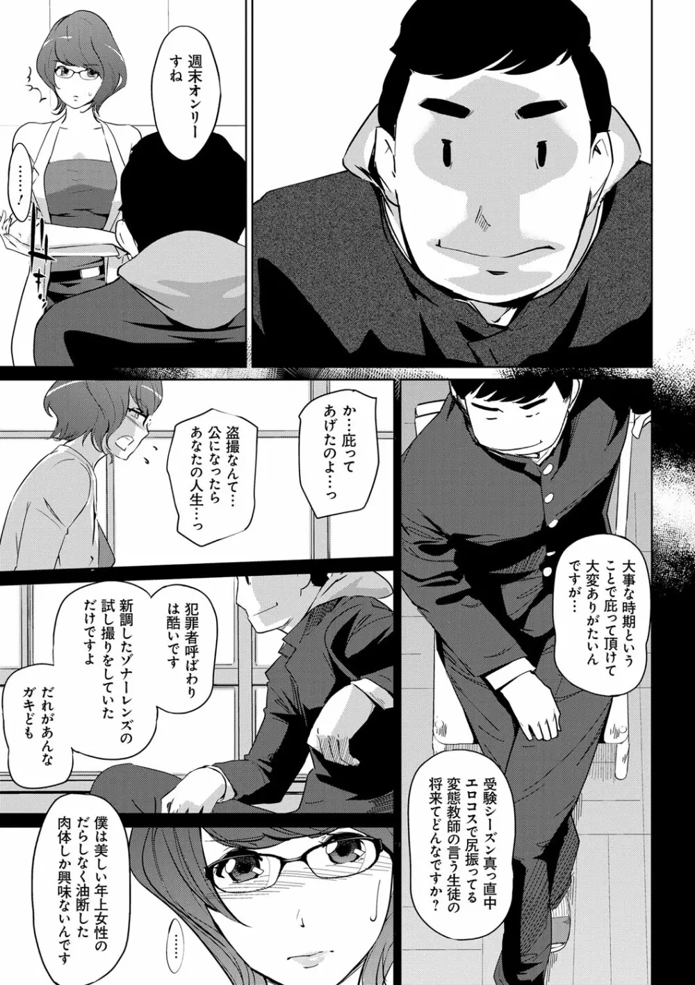 雌力 Page.132