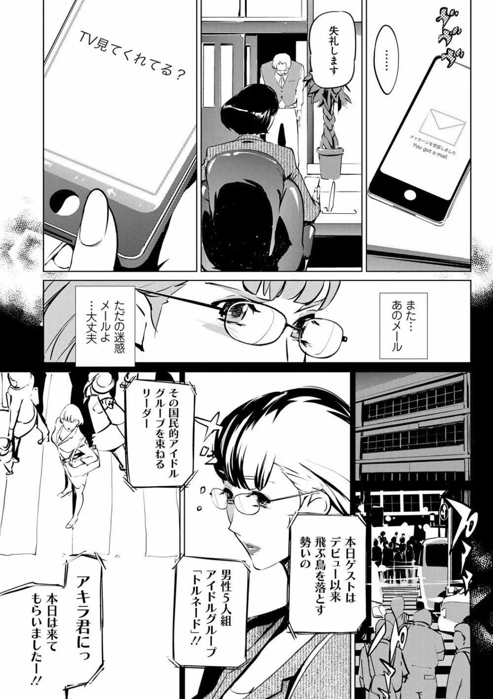 雌力 Page.155