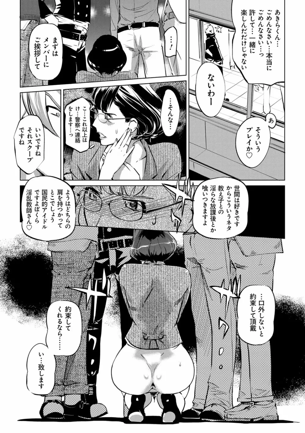 雌力 Page.162