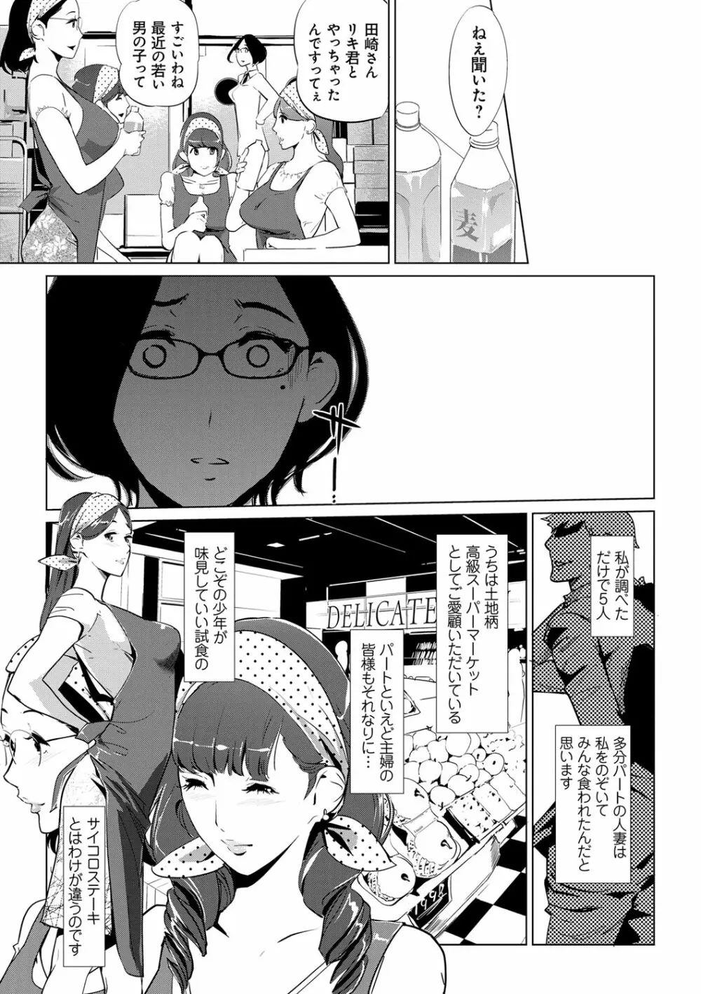 雌力 Page.48