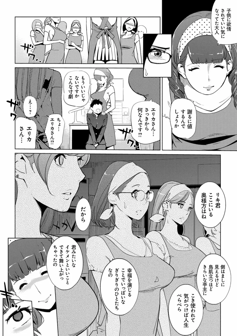 雌力 Page.51