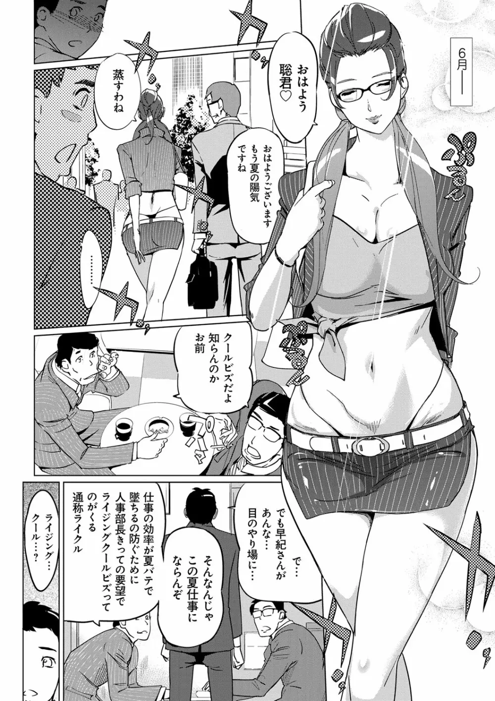 雌力 Page.75